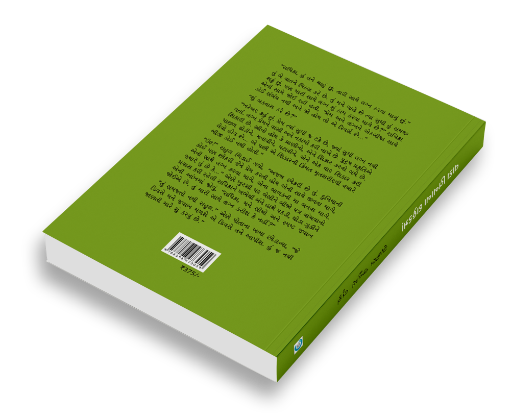 તારા વિનાના શહેરમાં